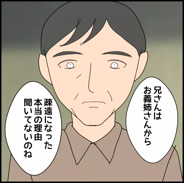 義親を蔑ろにする嫁が悪い？ 勘違い連発の義父に義叔母は…！【たかり屋義母をどうにかして！ Vol.34】