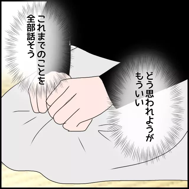 「全て私のせい」は納得できない！　義父の誤解は解けるのか!?【たかり屋義母をどうにかして！ Vol.35】