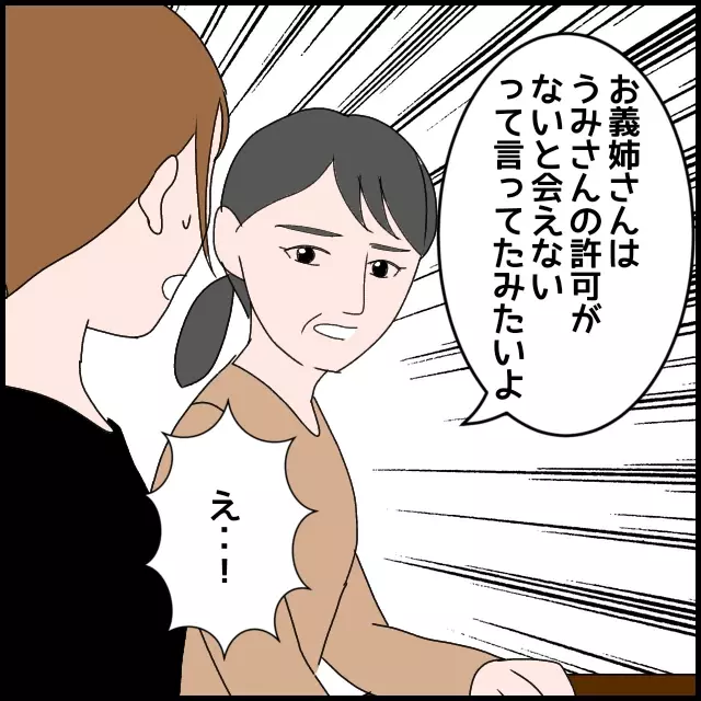 「全て私のせい」は納得できない！　義父の誤解は解けるのか!?【たかり屋義母をどうにかして！ Vol.35】