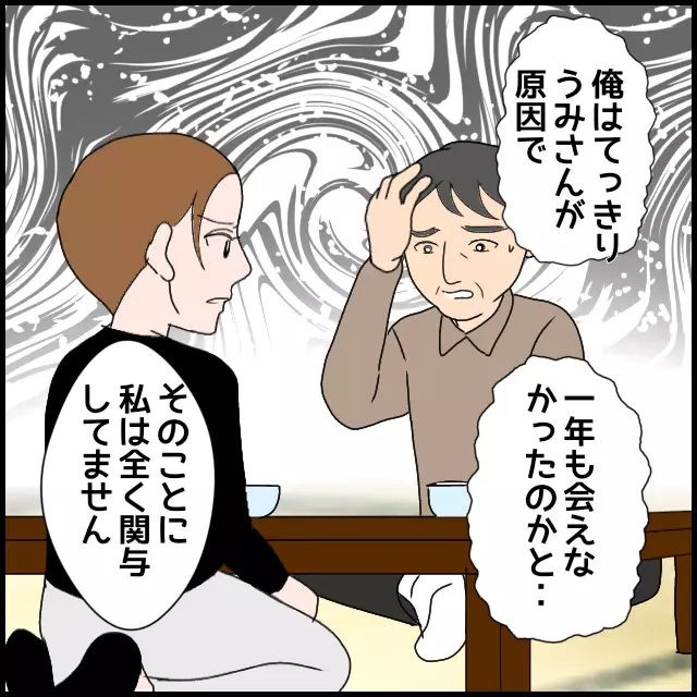 「聞いていた話と違う…」反省する義父　義叔母がさらなる本音をぶちまける！【たかり屋義母をどうにかして！ Vol.36】