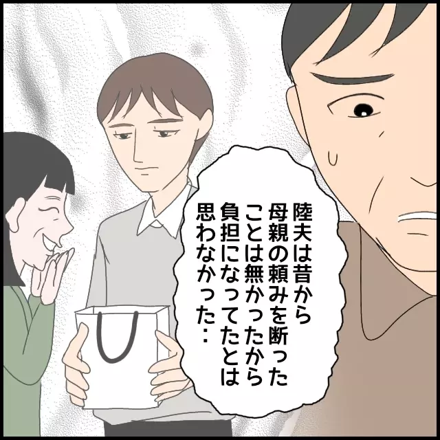 「聞いていた話と違う…」反省する義父　義叔母がさらなる本音をぶちまける！【たかり屋義母をどうにかして！ Vol.36】