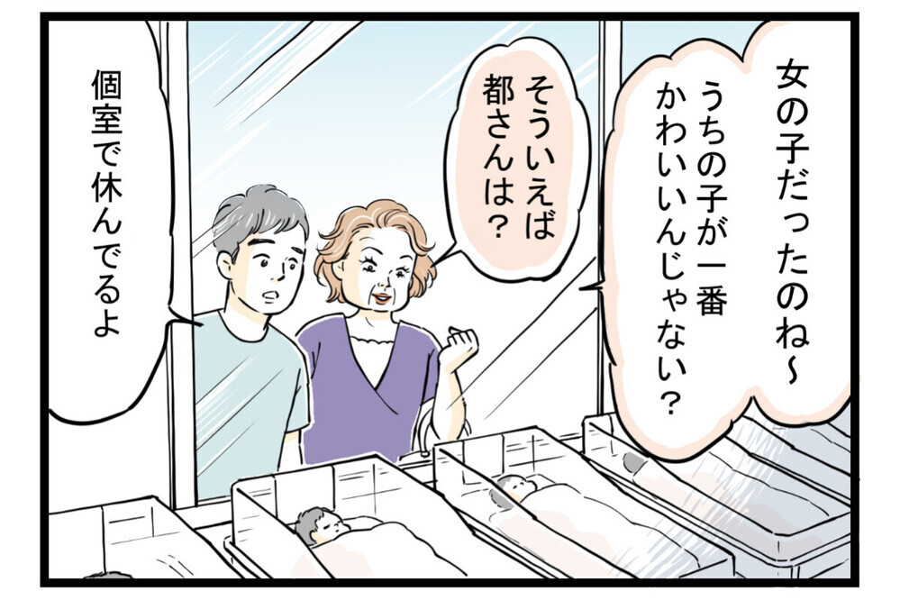 出産直後に押しかけ「息子にそっくり」無神経な実母と妻との板挟みに苦しむ夫…多くの読者が「同じことされた」