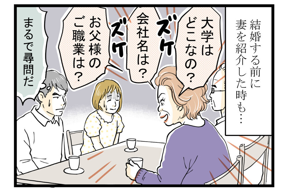 出産直後に押しかけ「息子にそっくり」無神経な実母と妻との板挟みに苦しむ夫…多くの読者が「同じことされた」