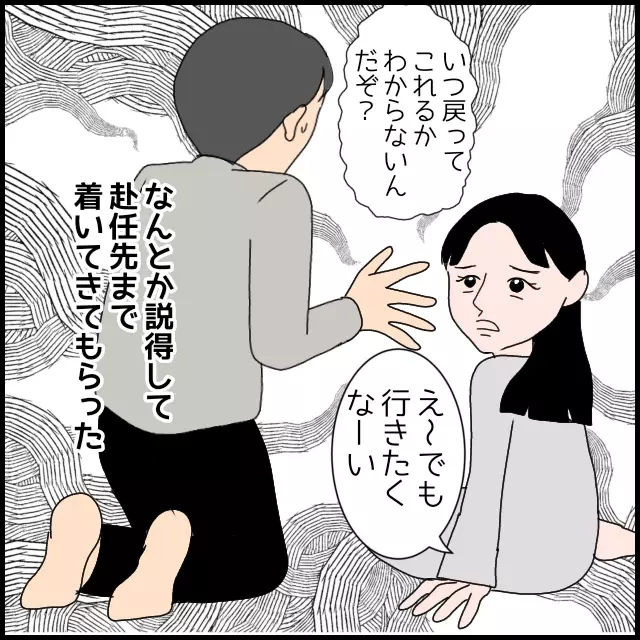 「妻には頭が上がらない」 義父の立場が弱くなった理由とは？【たかり屋義母をどうにかして！ Vol.37】