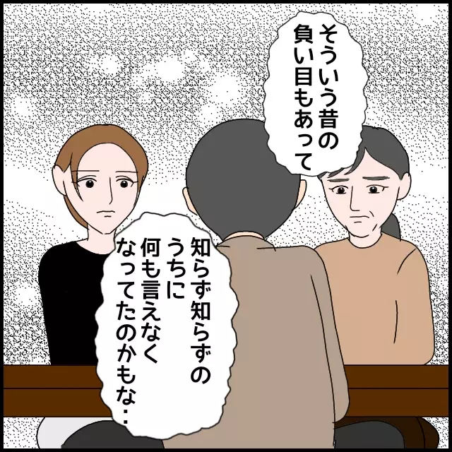 「妻には頭が上がらない」 義父の立場が弱くなった理由とは？【たかり屋義母をどうにかして！ Vol.37】