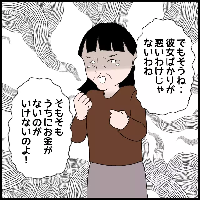 「嫁ばかりが悪いわけじゃないわね」 義母が改心…と思いきや予期せぬ展開に!?【たかり屋義母をどうにかして！ Vol.40】