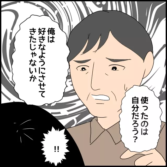 「嫁ばかりが悪いわけじゃないわね」 義母が改心…と思いきや予期せぬ展開に!?【たかり屋義母をどうにかして！ Vol.40】