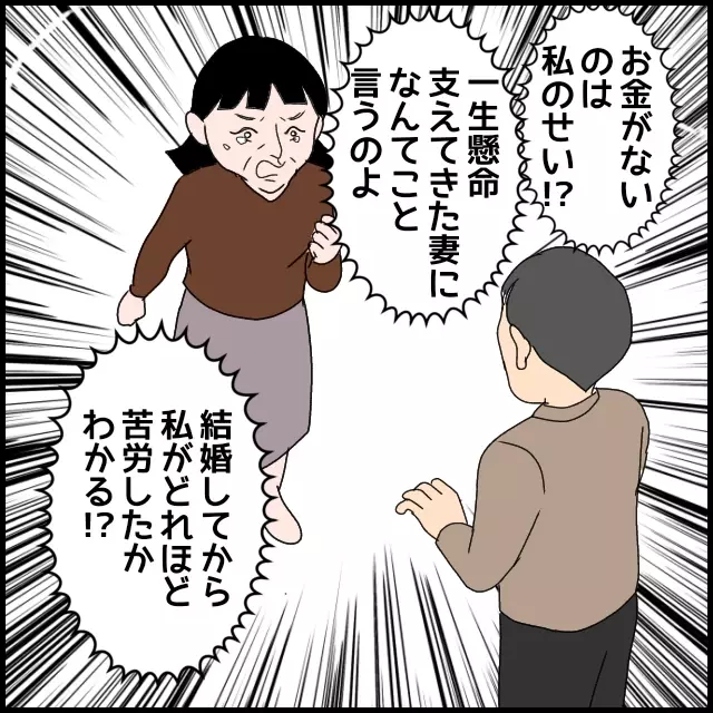 「嫁ばかりが悪いわけじゃないわね」 義母が改心…と思いきや予期せぬ展開に!?【たかり屋義母をどうにかして！ Vol.40】