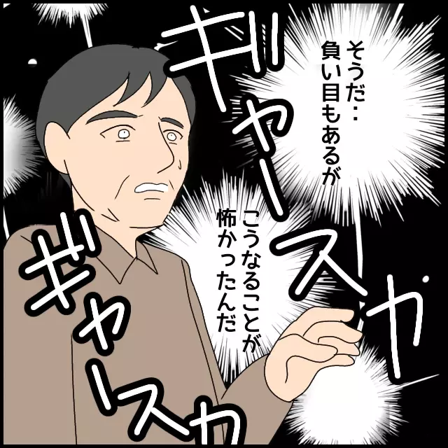 「嫁ばかりが悪いわけじゃないわね」 義母が改心…と思いきや予期せぬ展開に!?【たかり屋義母をどうにかして！ Vol.40】