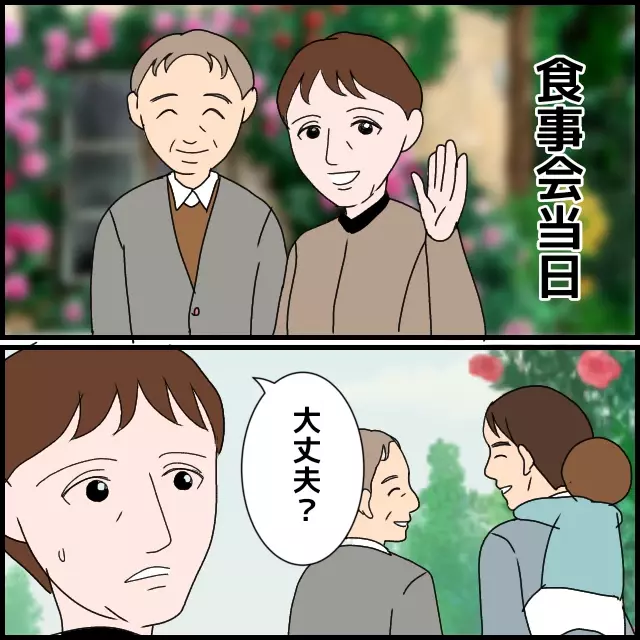 「嫁ばかりが悪いわけじゃないわね」 義母が改心…と思いきや予期せぬ展開に!?【たかり屋義母をどうにかして！ Vol.40】