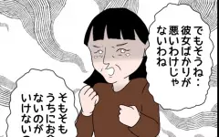 「嫁ばかりが悪いわけじゃないわね」 義母が改心…と思いきや予期せぬ展開に!?