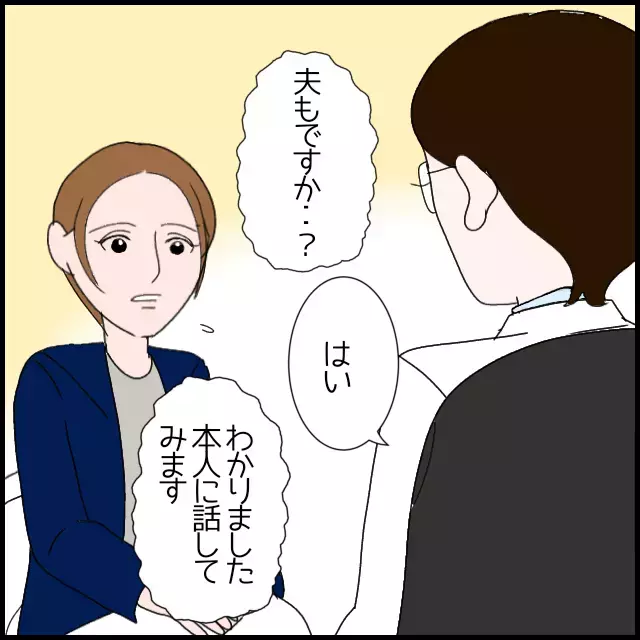 ついに孫の誕生日会…義父の追及により義母は変わったのか？【たかり屋義母をどうにかして！ Vol.41】