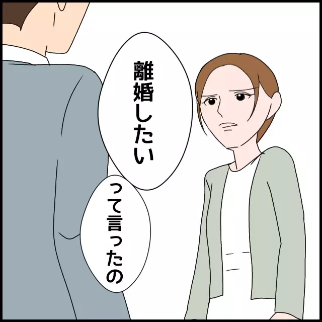 「離婚したい」　夫と義実家を見限った妻が最終勧告！【たかり屋義母をどうにかして！ Vol.43】