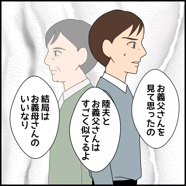 「離婚したい」　夫と義実家を見限った妻が最終勧告！【たかり屋義母をどうにかして！ Vol.43】