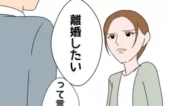 「離婚しないためなら何でもする」義母の言いなりだった夫の覚悟【たかり屋義母をどうにかして！ Vol.44】