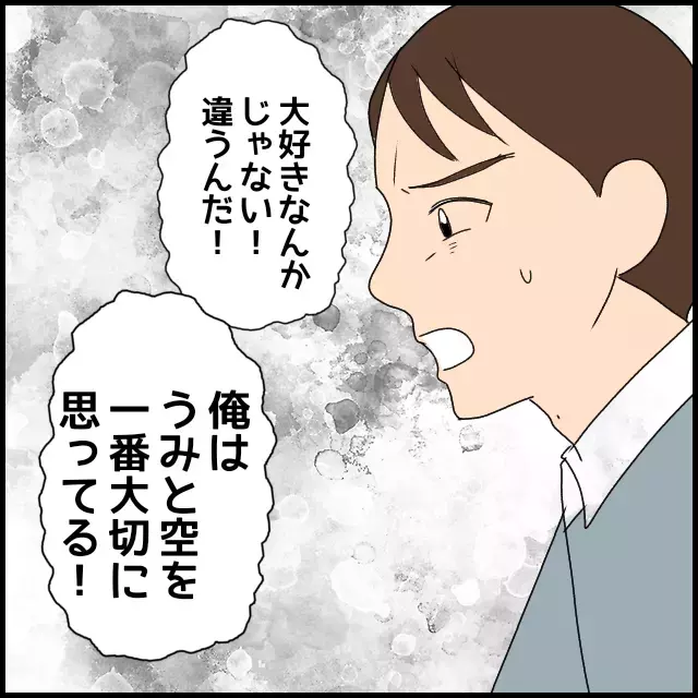 「離婚しないためなら何でもする」義母の言いなりだった夫の覚悟【たかり屋義母をどうにかして！ Vol.44】