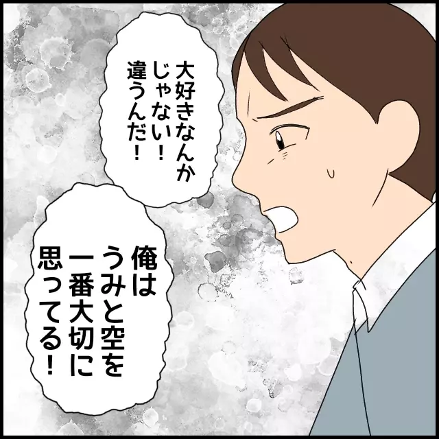 「離婚しないためなら何でもする」義母の言いなりだった夫の覚悟【たかり屋義母をどうにかして！ Vol.44】