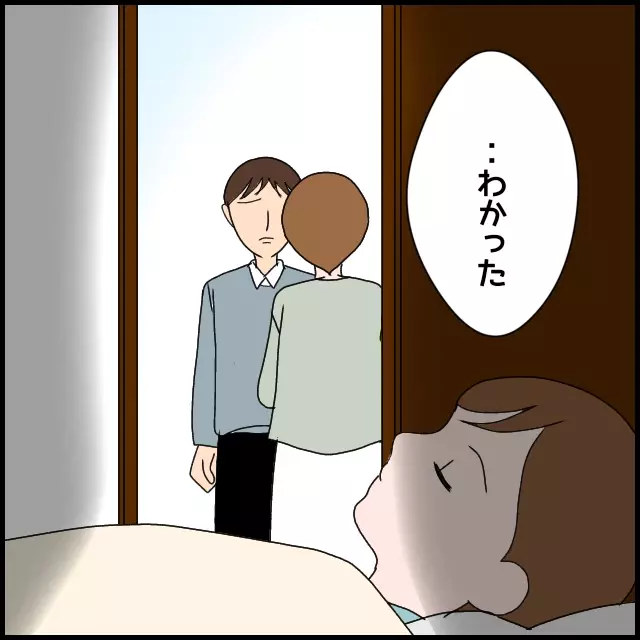 「離婚しないためなら何でもする」義母の言いなりだった夫の覚悟【たかり屋義母をどうにかして！ Vol.44】