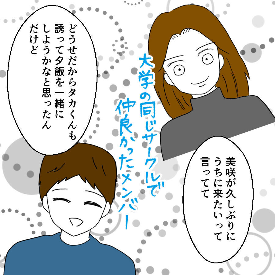 恐ろしいほど冷静に今後のことを考えている…サレ妻の反撃がはじまる！【離婚には反対です Vol.7】