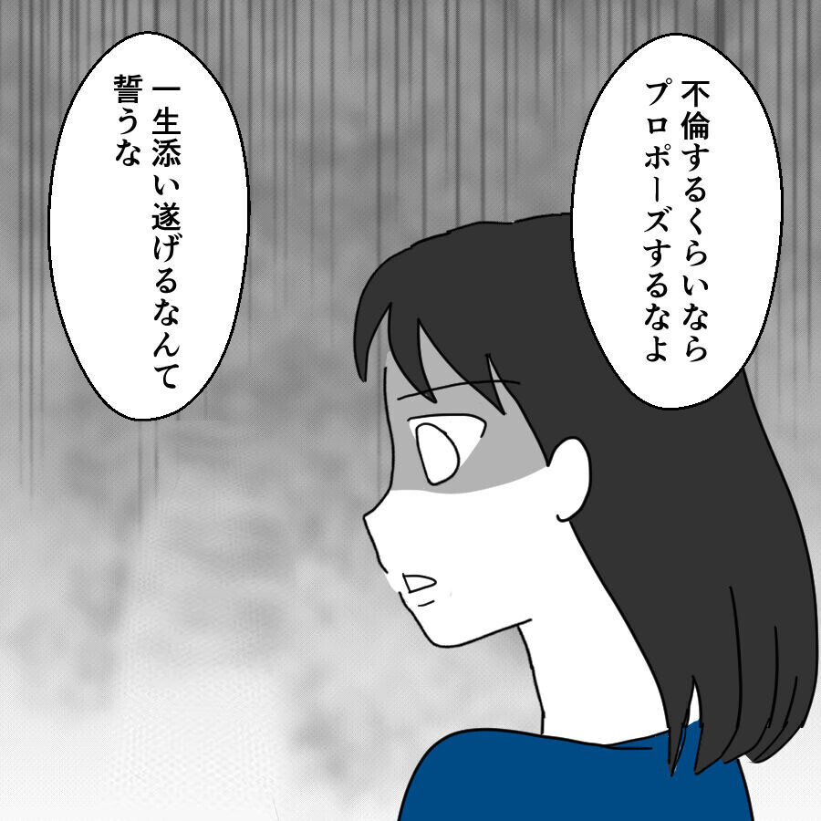 恐ろしいほど冷静に今後のことを考えている…サレ妻の反撃がはじまる！【離婚には反対です Vol.7】