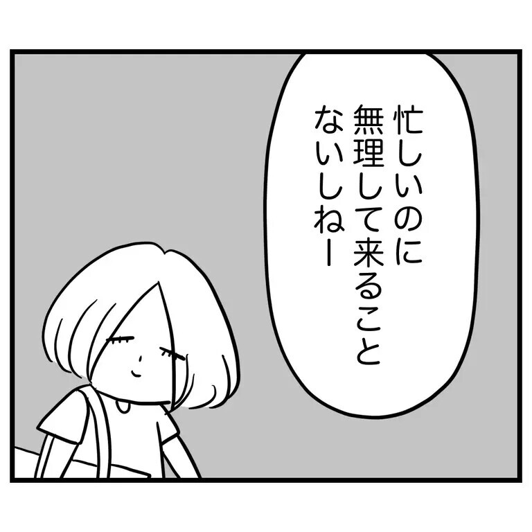 「これだから過保護は」ママ友から浴びせられた言葉に立ち尽くす主人公…「正解は人それぞれ」と読者