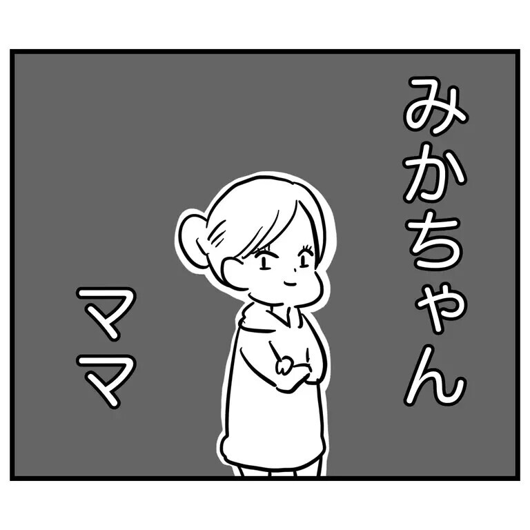 「これだから過保護は」ママ友から浴びせられた言葉に立ち尽くす主人公…「正解は人それぞれ」と読者