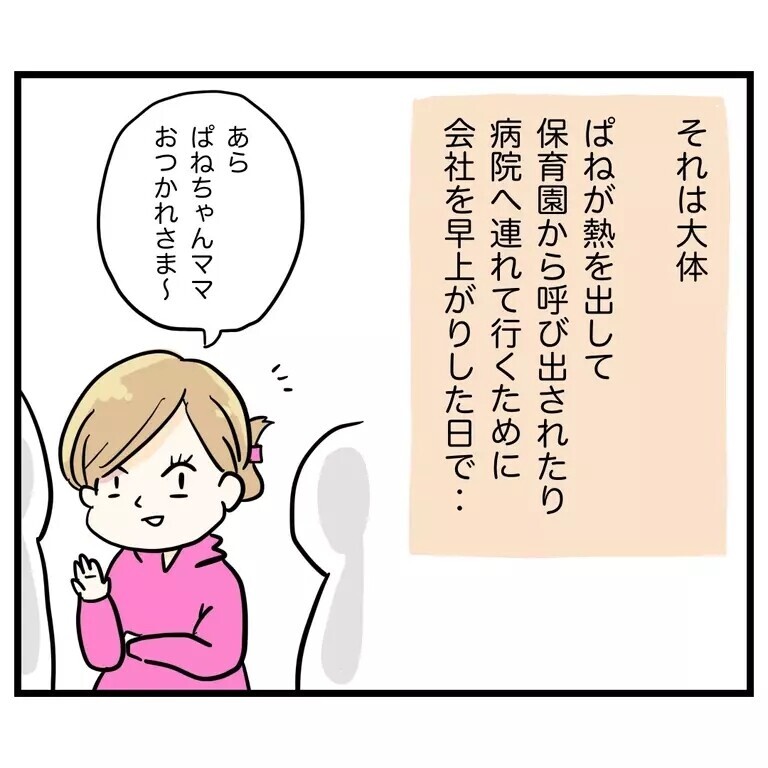 「これだから過保護は」ママ友から浴びせられた言葉に立ち尽くす主人公…「正解は人それぞれ」と読者