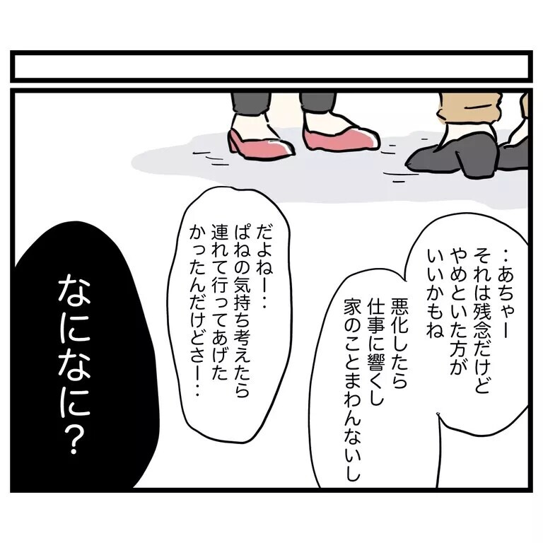 「これだから過保護は」ママ友から浴びせられた言葉に立ち尽くす主人公…「正解は人それぞれ」と読者