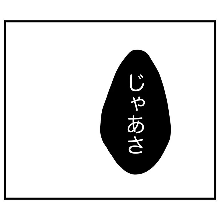 「これだから過保護は」ママ友から浴びせられた言葉に立ち尽くす主人公…「正解は人それぞれ」と読者