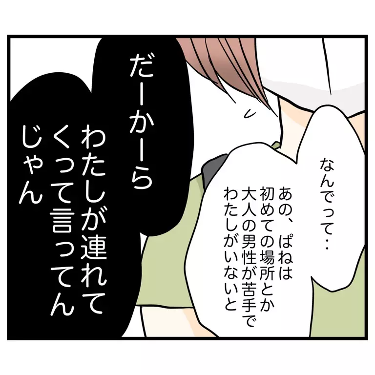 「これだから過保護は」ママ友から浴びせられた言葉に立ち尽くす主人公…「正解は人それぞれ」と読者