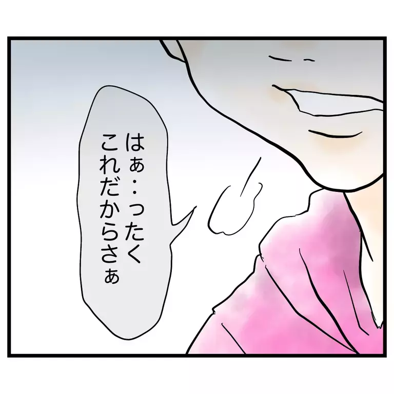 「これだから過保護は」ママ友から浴びせられた言葉に立ち尽くす主人公…「正解は人それぞれ」と読者
