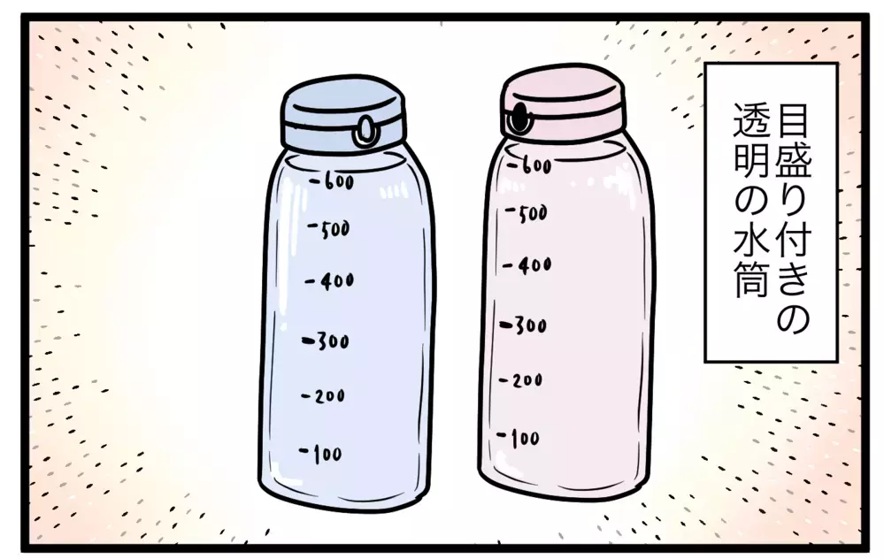 我が家の子どもが苦手な水分補給…　改善に向けて導入したアイテムとは？【モチコの親バカ＆ツッコミ育児 第184話】