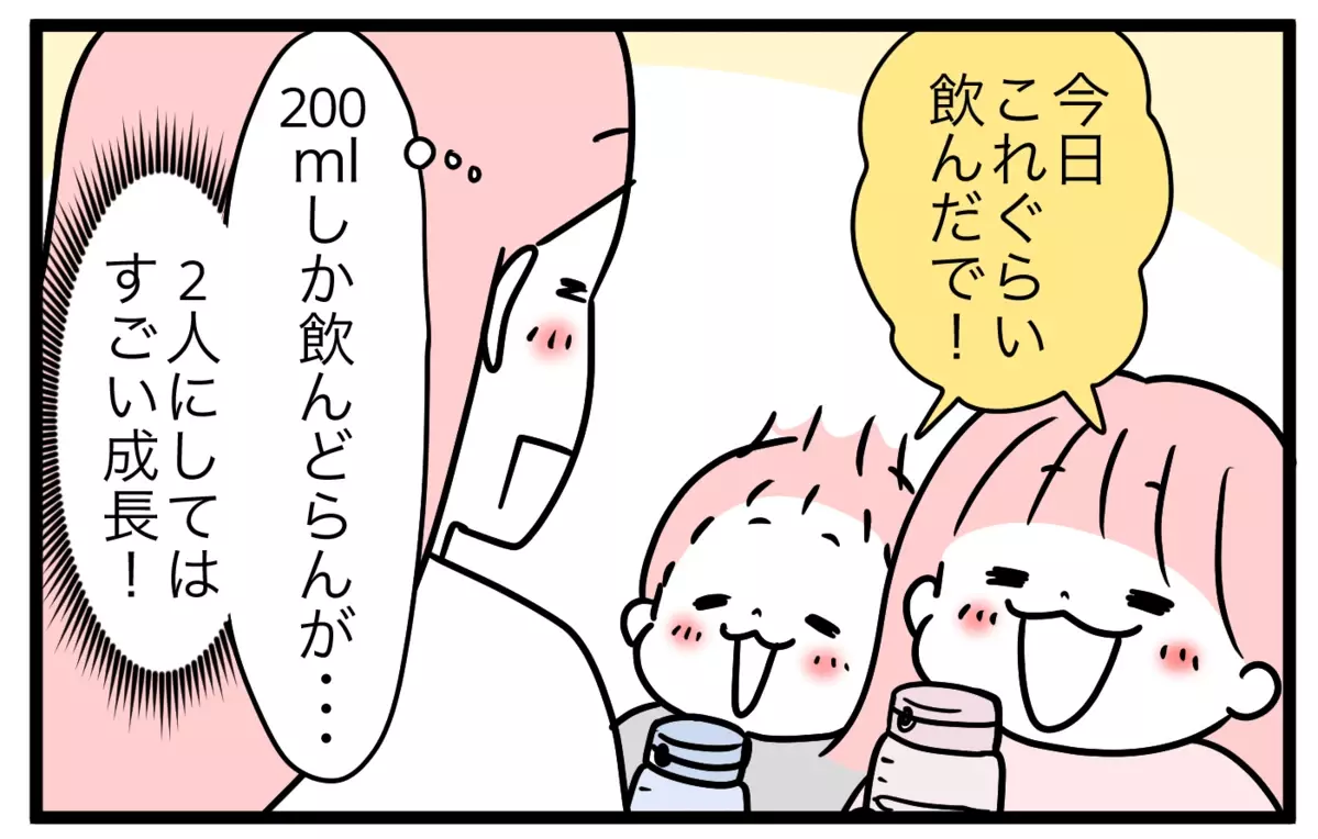 すると…、ふたりの飲む量が増えてきて…。