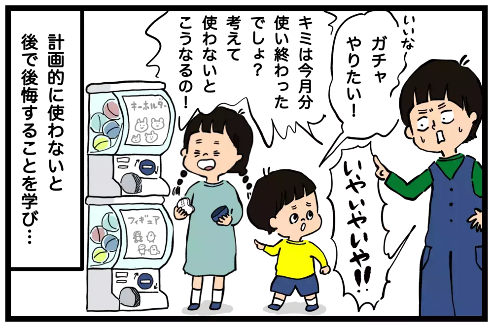 娘の提案から始まったおこづかい制　導入後の変化とは？【うちはモフモフ暮らし  第69話】