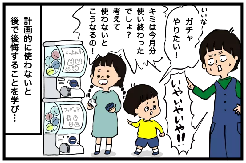 娘の提案から始まったおこづかい制　導入後の変化とは？【うちはモフモフ暮らし  第69話】
