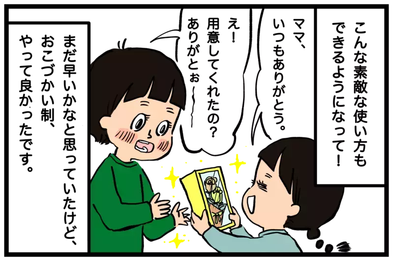 娘の提案から始まったおこづかい制　導入後の変化とは？【うちはモフモフ暮らし  第69話】