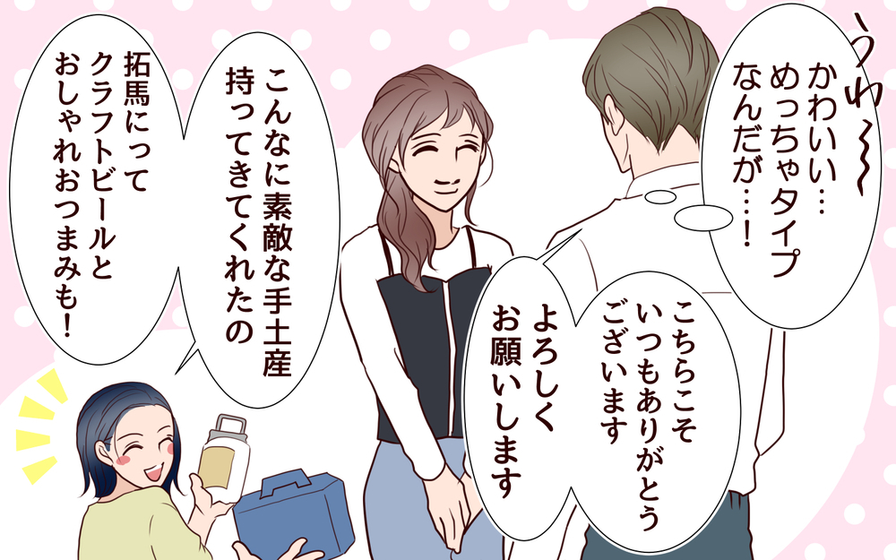 「めっちゃタイプ…！」妻のママ友が可愛すぎてテンションが上がる夫＜夫がママ友に恋をした!? 12話＞【夫婦の危機 まんが】