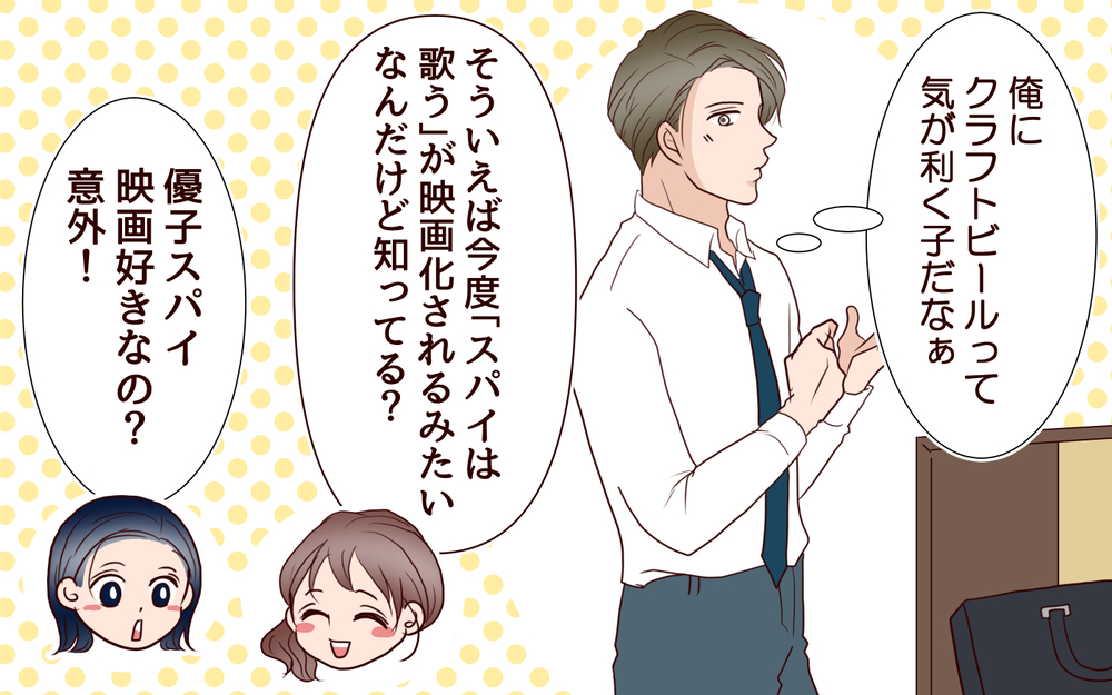 「めっちゃタイプ…！」妻のママ友が可愛すぎてテンションが上がる夫＜夫がママ友に恋をした!? 12話＞【夫婦の危機 まんが】