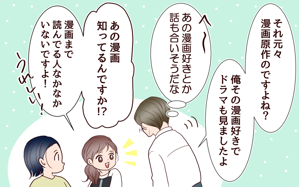 「めっちゃタイプ…！」妻のママ友が可愛すぎてテンションが上がる夫＜夫がママ友に恋をした!? 12話＞【夫婦の危機 まんが】