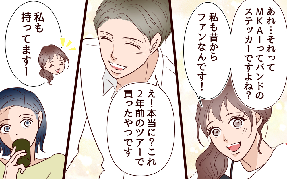 「めっちゃタイプ…！」妻のママ友が可愛すぎてテンションが上がる夫＜夫がママ友に恋をした!? 12話＞【夫婦の危機 まんが】