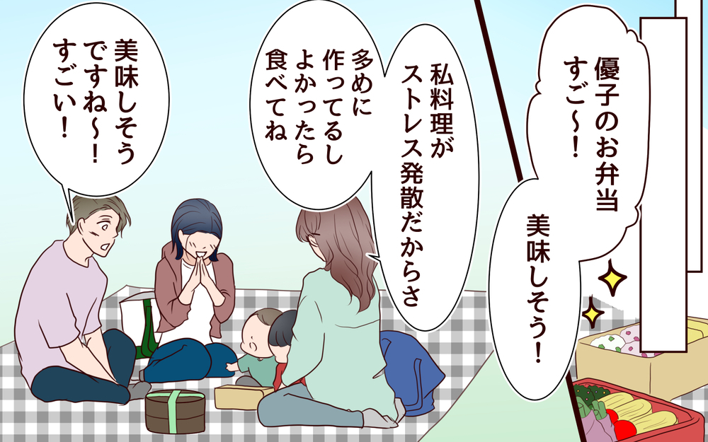 育児も料理も完璧なママ友…いいかげんな妻とつい比べてしまう＜夫がママ友に恋をした!? 13話＞【夫婦の危機 まんが】