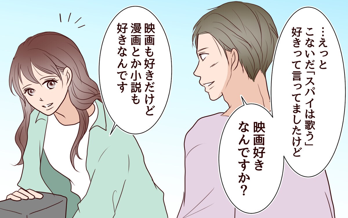 こんなに趣味の合う子いない…妻のママ友にSNSの申請をしてもいい？＜夫がママ友に恋をした!? 14話＞【夫婦の危機 まんが】