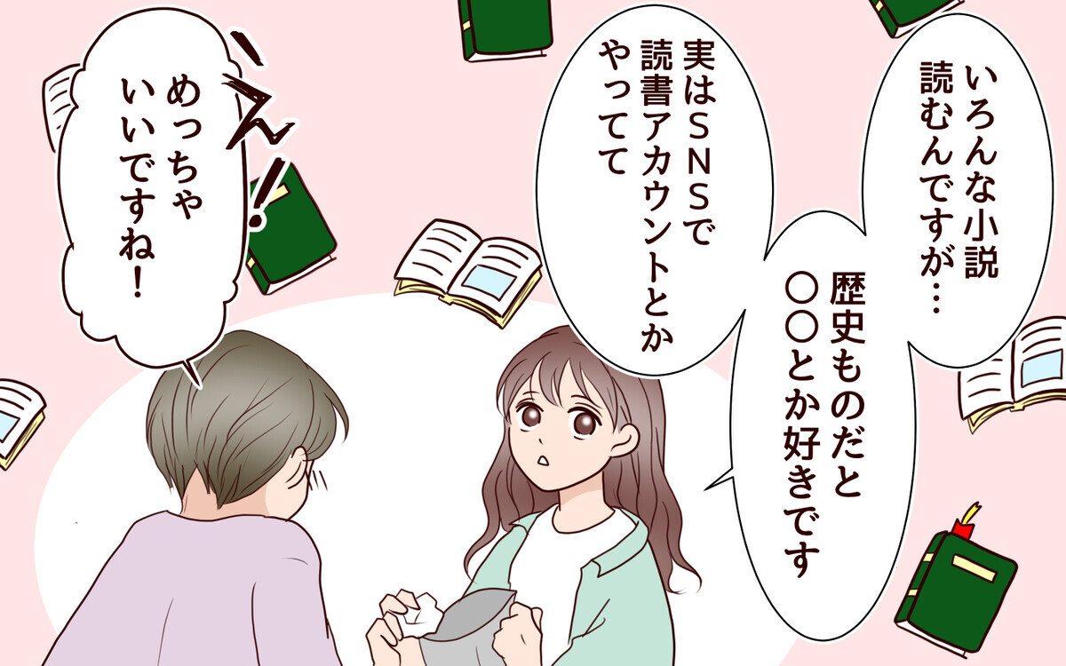 こんなに趣味の合う子いない…妻のママ友にSNSの申請をしてもいい？＜夫がママ友に恋をした!? 14話＞【夫婦の危機 まんが】