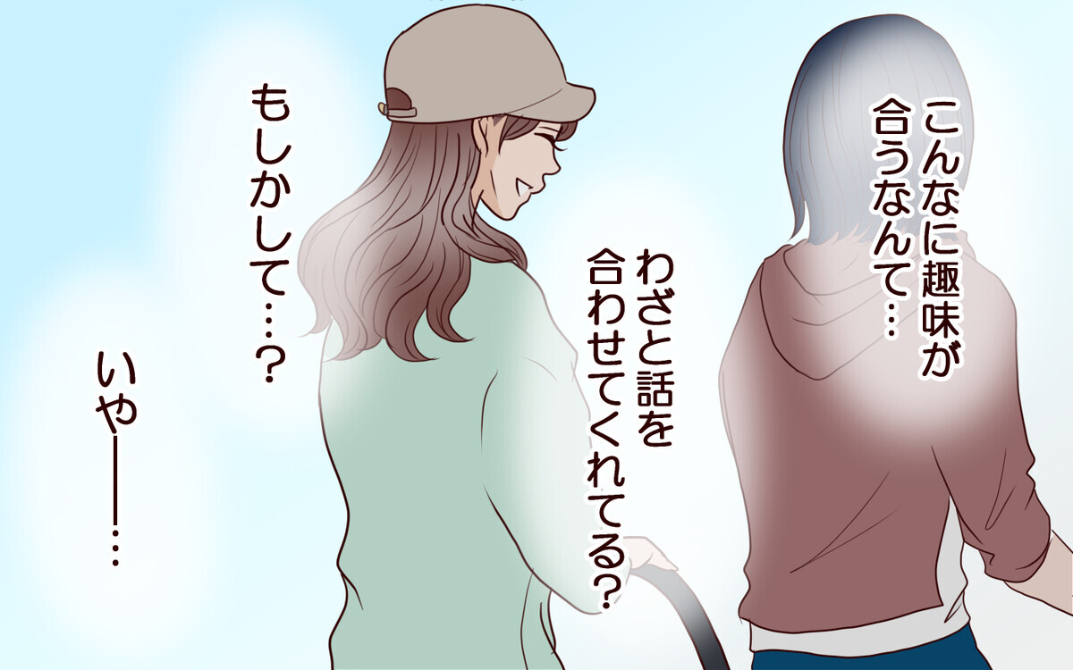 こんなに趣味の合う子いない…妻のママ友にSNSの申請をしてもいい？＜夫がママ友に恋をした!? 14話＞【夫婦の危機 まんが】