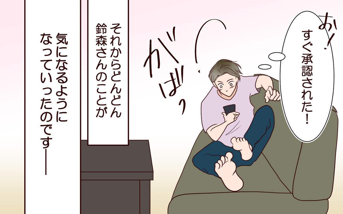 こんなに趣味の合う子いない…妻のママ友にSNSの申請をしてもいい？＜夫がママ友に恋をした!? 14話＞【夫婦の危機 まんが】