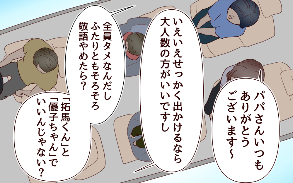 推しに下の名前で呼んでもらうの嬉しい…！夫はママ友に夢中になっていく＜夫がママ友に恋をした!? 15話＞【夫婦の危機 まんが】