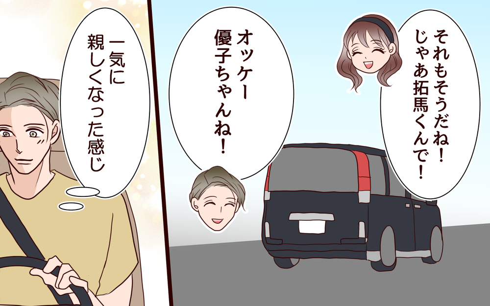 推しに下の名前で呼んでもらうの嬉しい…！夫はママ友に夢中になっていく＜夫がママ友に恋をした!? 15話＞【夫婦の危機 まんが】