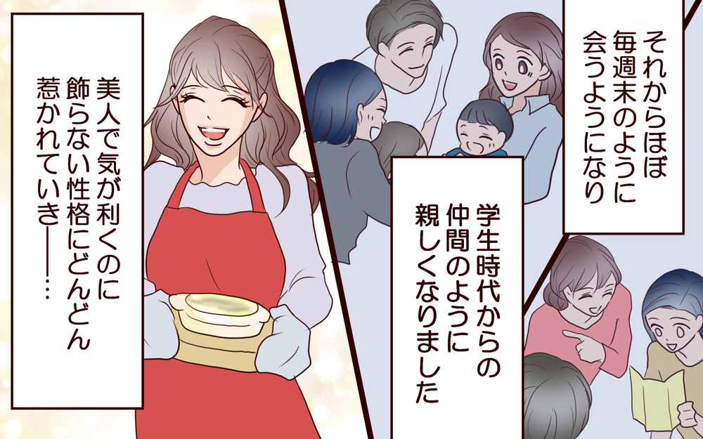 推しに下の名前で呼んでもらうの嬉しい…！夫はママ友に夢中になっていく＜夫がママ友に恋をした!? 15話＞【夫婦の危機 まんが】