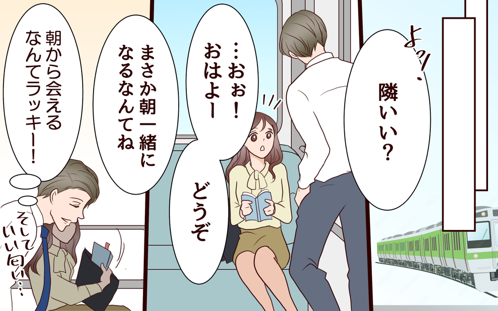 推しに下の名前で呼んでもらうの嬉しい…！夫はママ友に夢中になっていく＜夫がママ友に恋をした!? 15話＞【夫婦の危機 まんが】