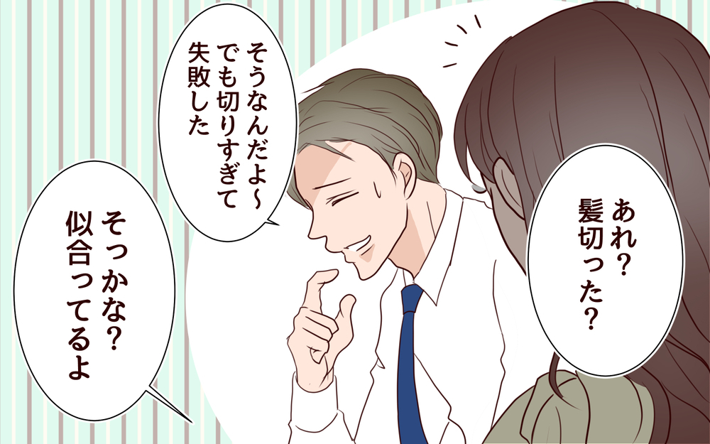 推しに下の名前で呼んでもらうの嬉しい…！夫はママ友に夢中になっていく＜夫がママ友に恋をした!? 15話＞【夫婦の危機 まんが】